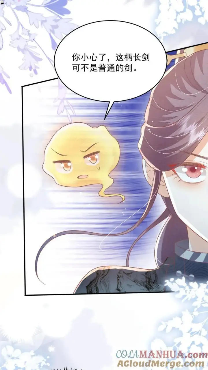 漫画《论反派摆烂的一百零八种方式》第88话 这陷阱是我为你设下的第7张图