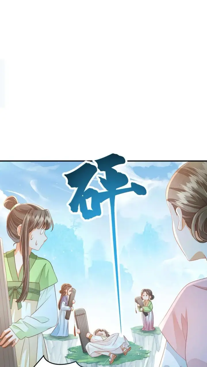漫画《论反派摆烂的一百零八种方式》第90话 丑的惊天动地第16张图