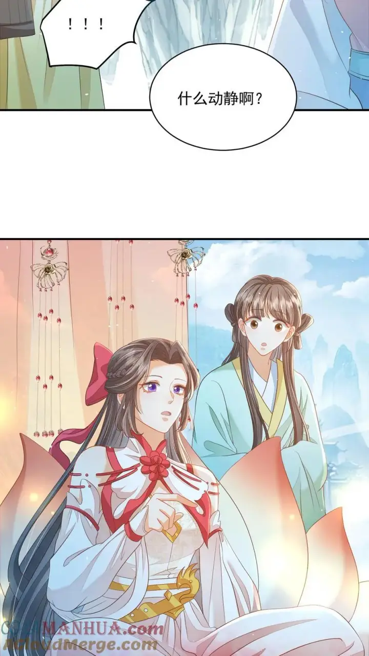 漫画《论反派摆烂的一百零八种方式》第90话 丑的惊天动地第17张图