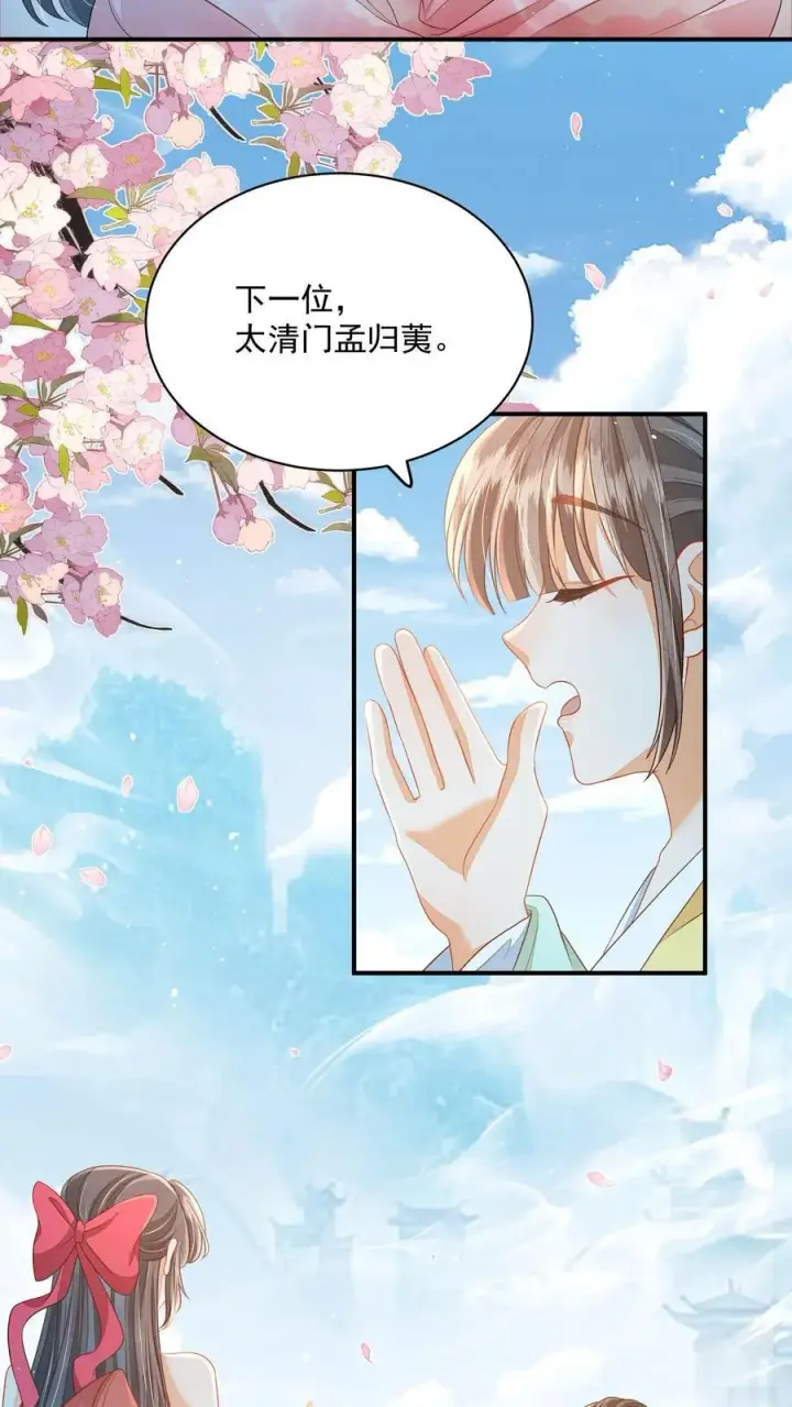 漫画《论反派摆烂的一百零八种方式》第90话 丑的惊天动地第18张图