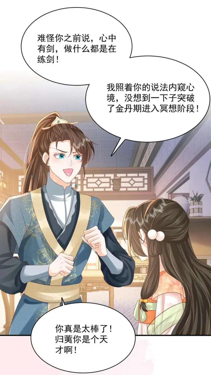 漫画《论反派摆烂的一百零八种方式》第90话 丑的惊天动地第2张图