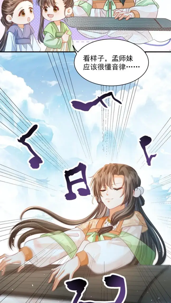 漫画《论反派摆烂的一百零八种方式》第90话 丑的惊天动地第20张图