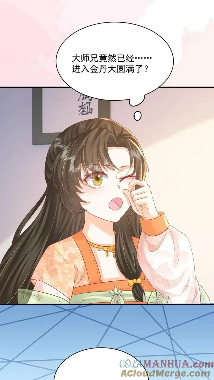 漫画《论反派摆烂的一百零八种方式》第90话 丑的惊天动地第3张图