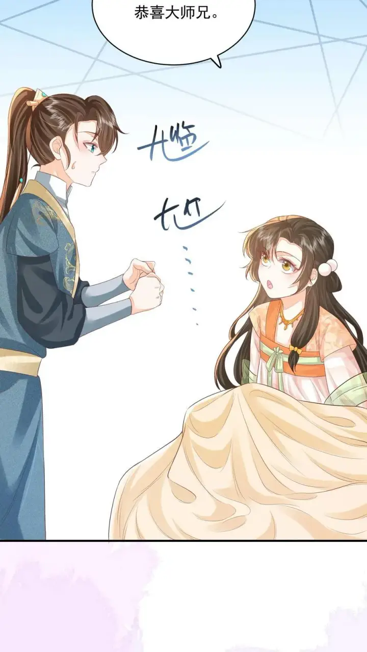 漫画《论反派摆烂的一百零八种方式》第90话 丑的惊天动地第4张图