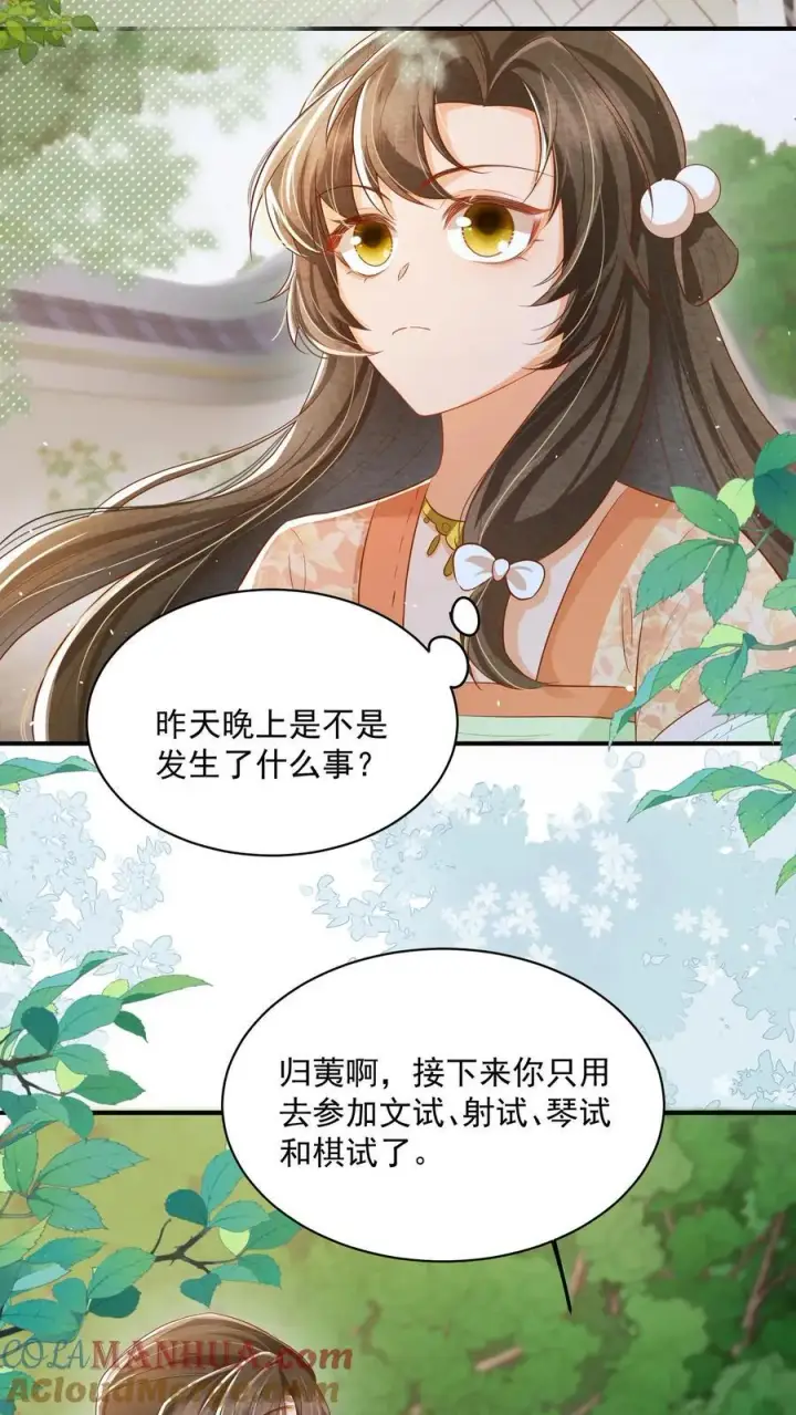漫画《论反派摆烂的一百零八种方式》第90话 丑的惊天动地第7张图