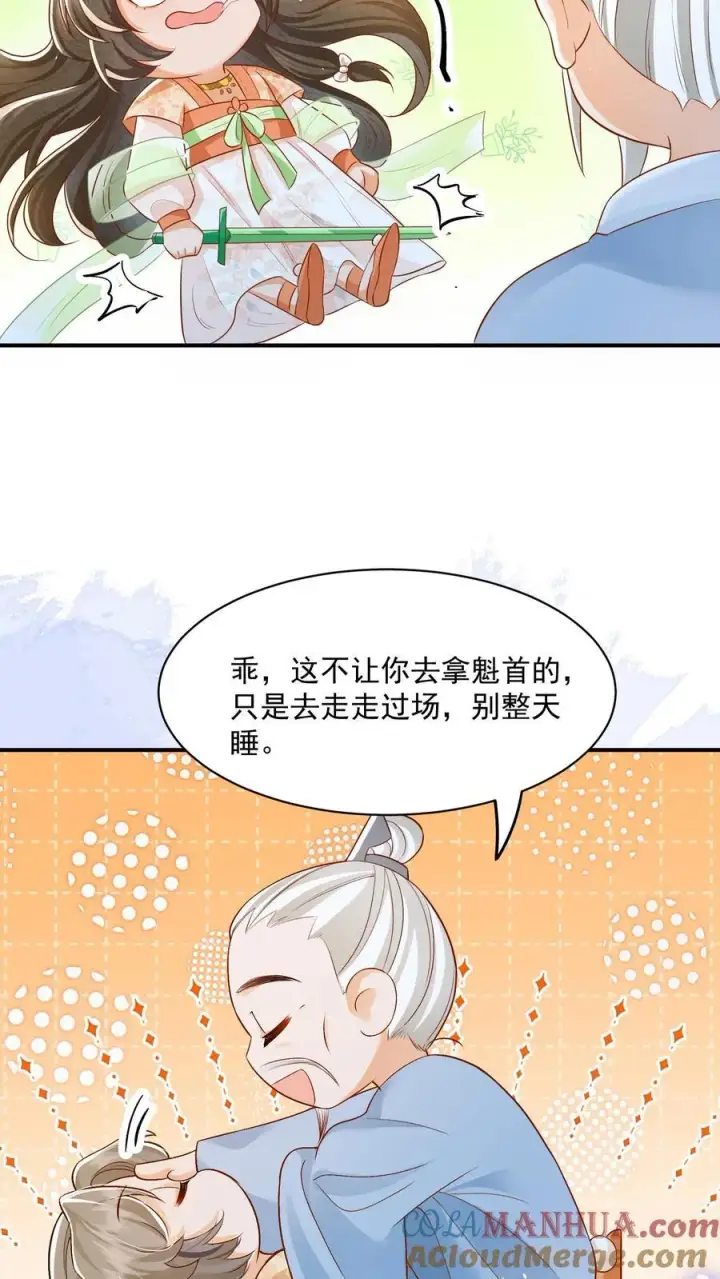 漫画《论反派摆烂的一百零八种方式》第90话 丑的惊天动地第9张图