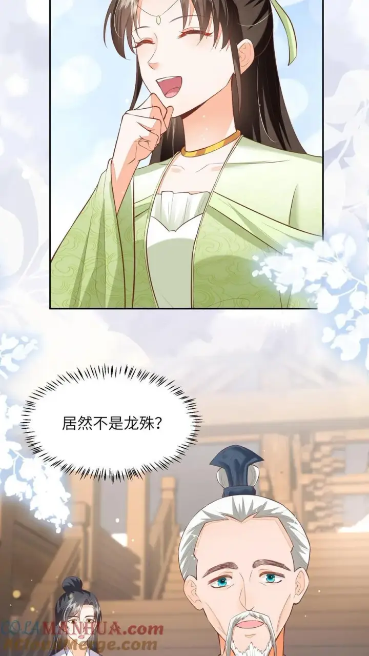 漫画《论反派摆烂的一百零八种方式》第91话 我又躺赢了？第11张图