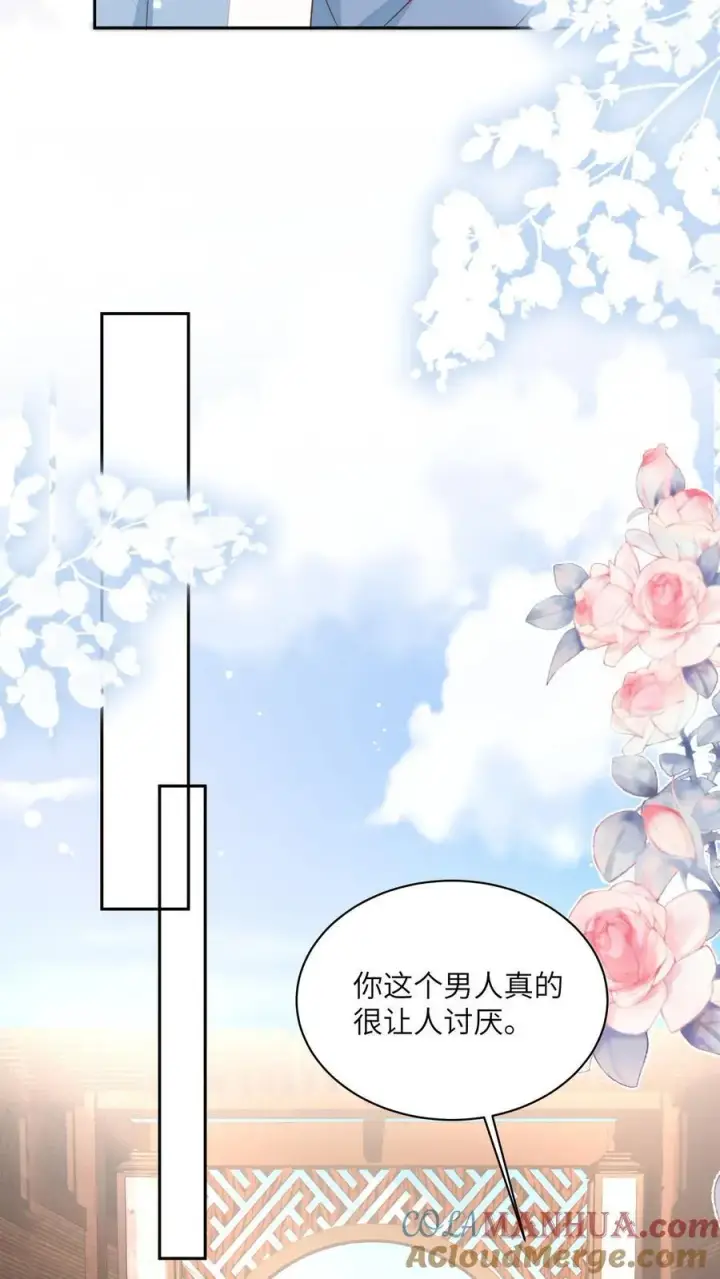 漫画《论反派摆烂的一百零八种方式》第91话 我又躺赢了？第13张图
