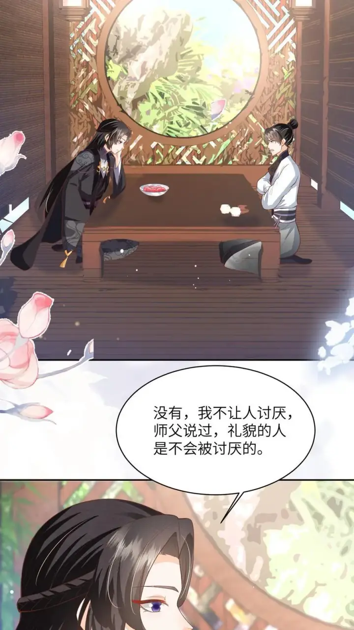 漫画《论反派摆烂的一百零八种方式》第91话 我又躺赢了？第14张图