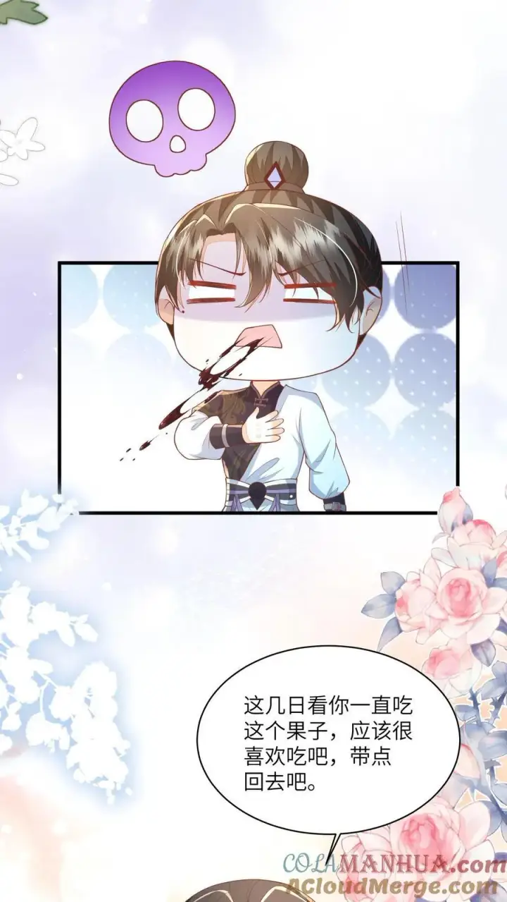 漫画《论反派摆烂的一百零八种方式》第91话 我又躺赢了？第17张图