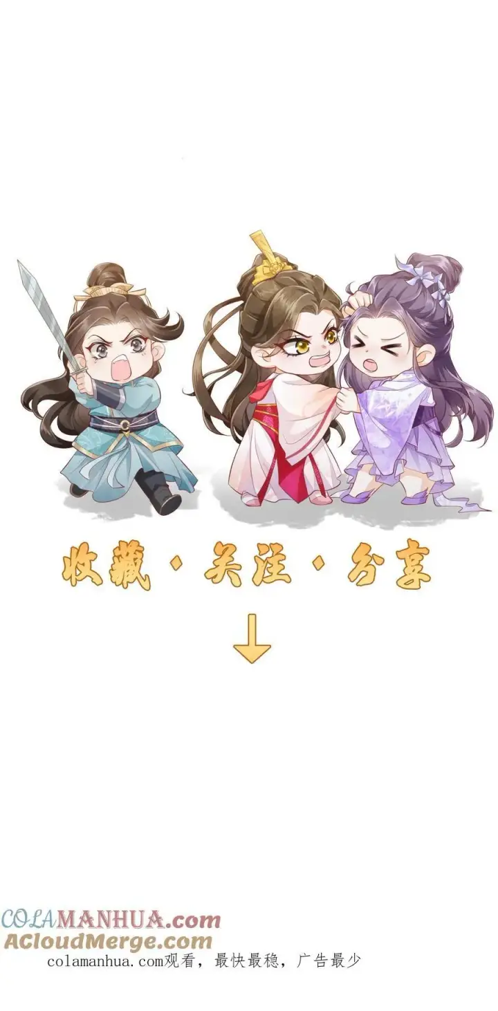漫画《论反派摆烂的一百零八种方式》第91话 我又躺赢了？第23张图