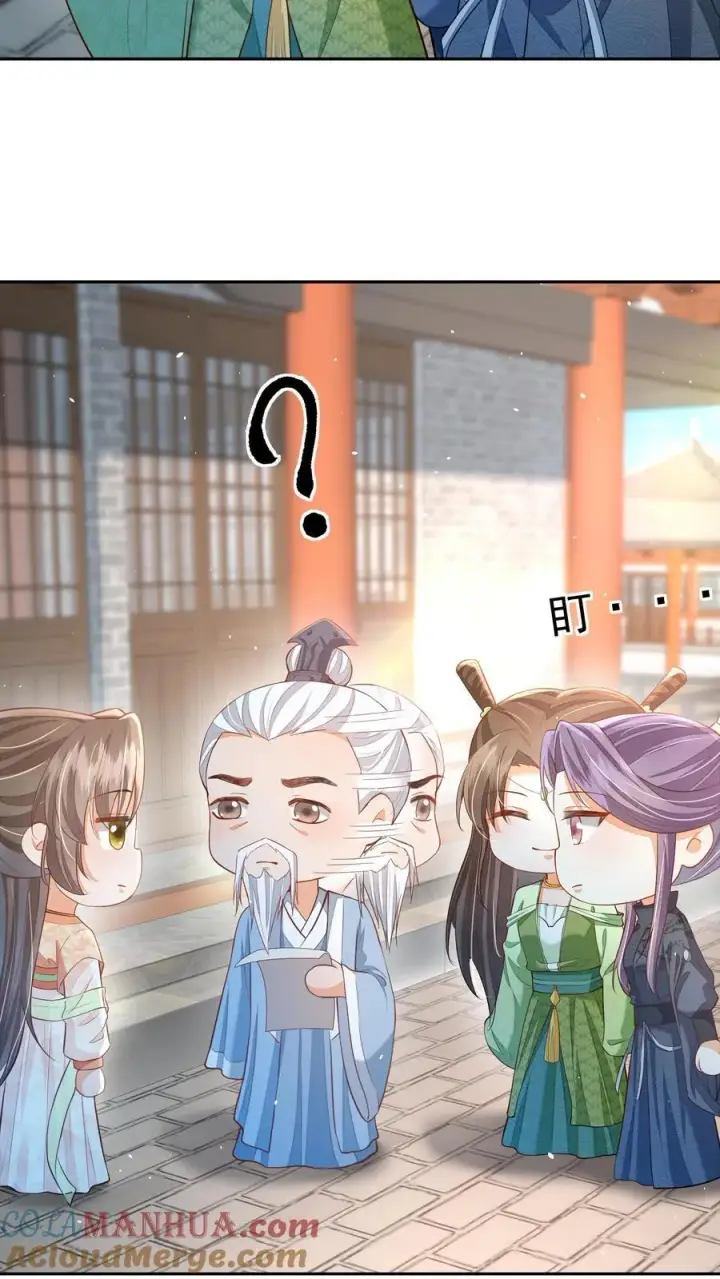 漫画《论反派摆烂的一百零八种方式》第91话 我又躺赢了？第5张图