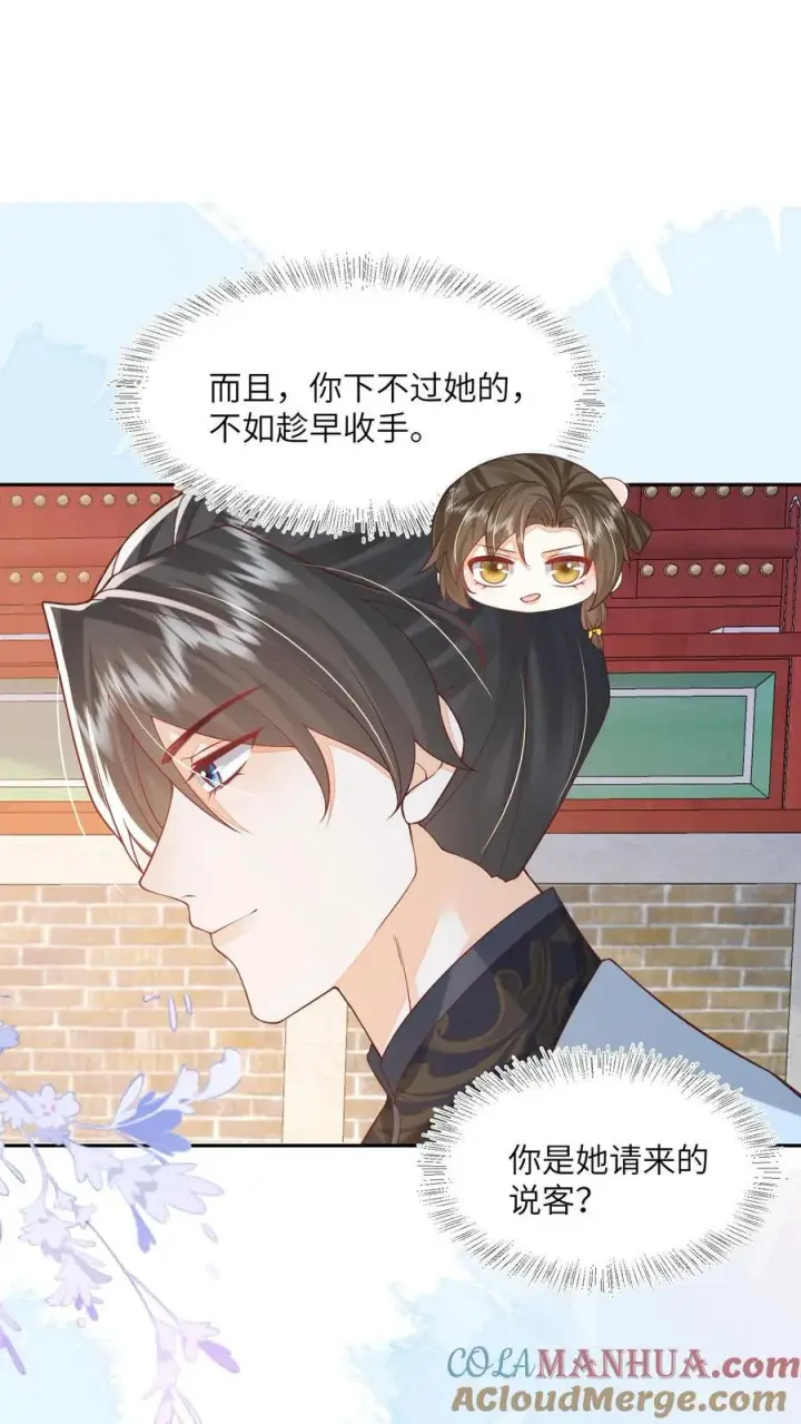 漫画《论反派摆烂的一百零八种方式》第92话 一日坏，日日坏第11张图