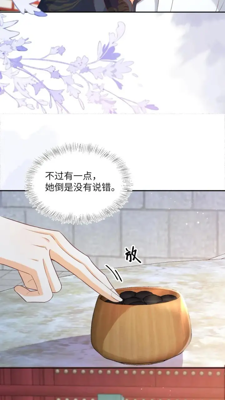 漫画《论反派摆烂的一百零八种方式》第92话 一日坏，日日坏第20张图