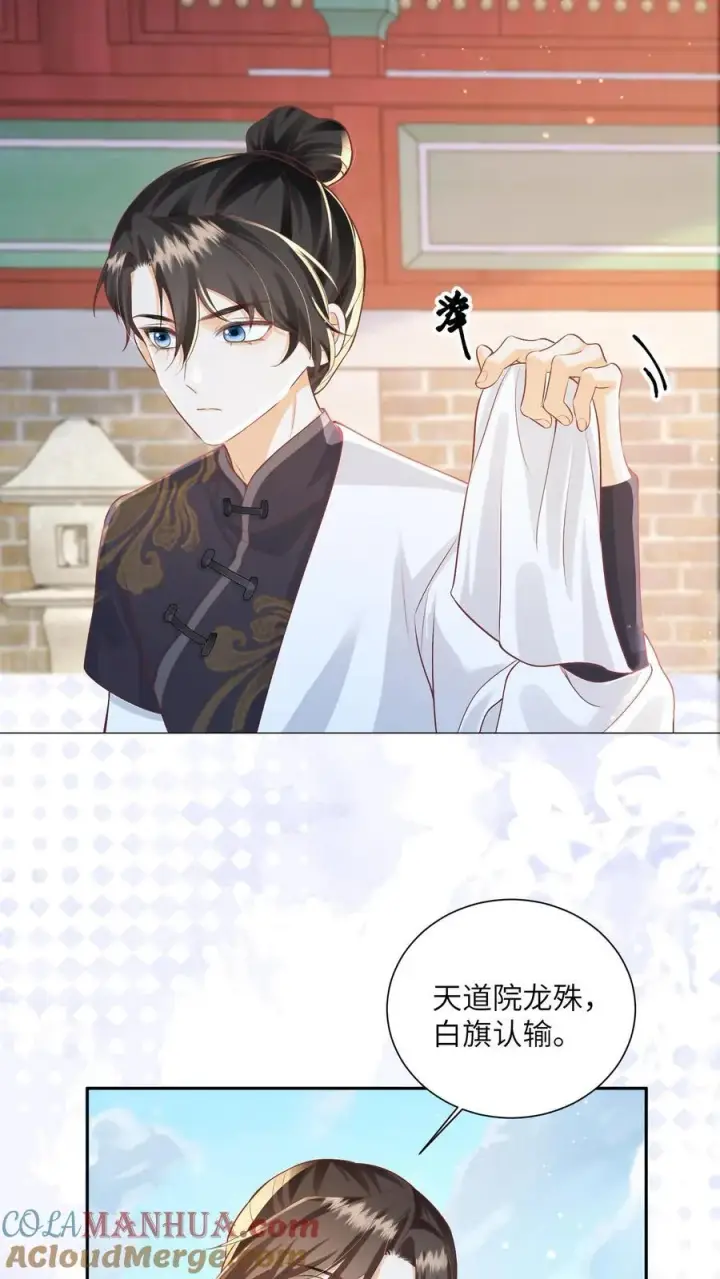 漫画《论反派摆烂的一百零八种方式》第92话 一日坏，日日坏第21张图
