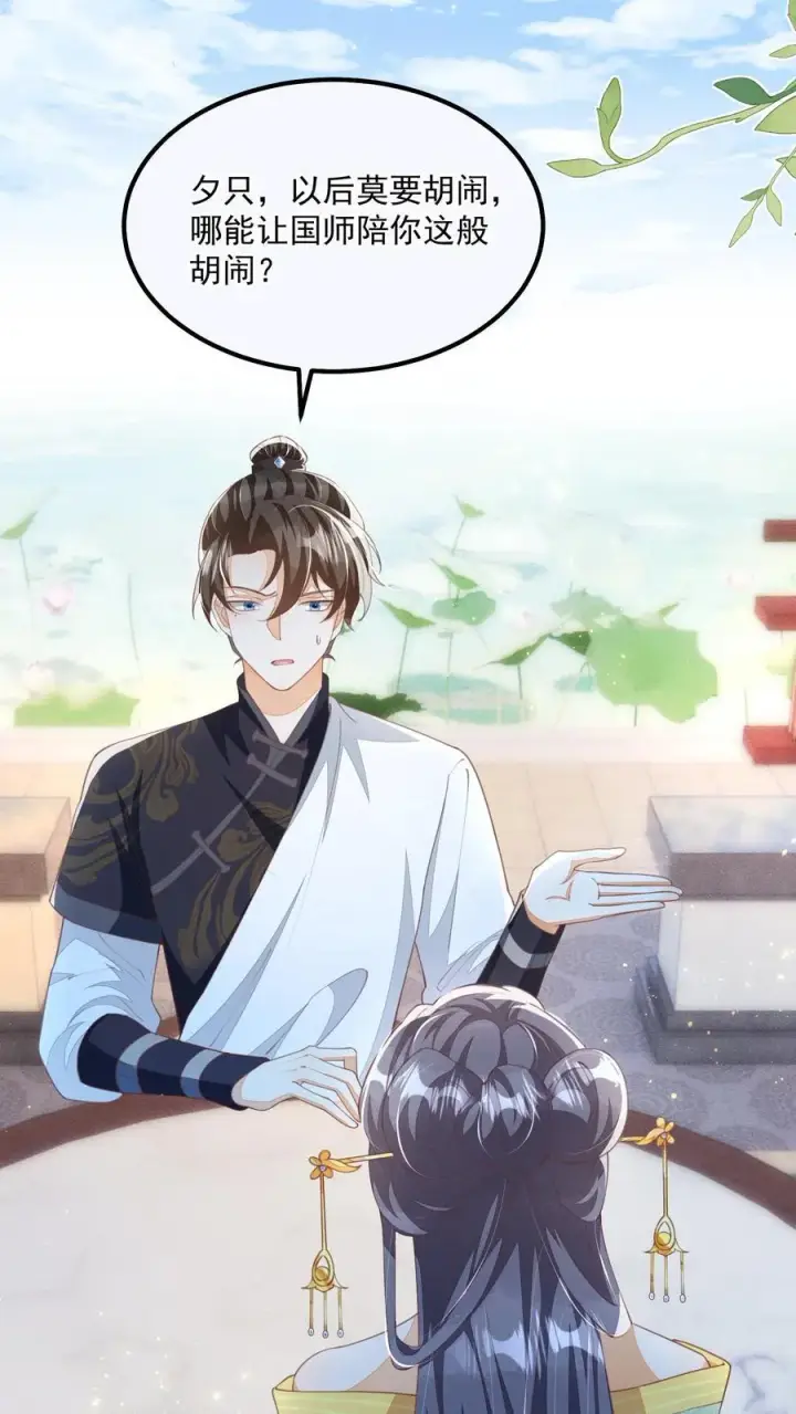漫画《论反派摆烂的一百零八种方式》第93话 做什么，劫色？第10张图