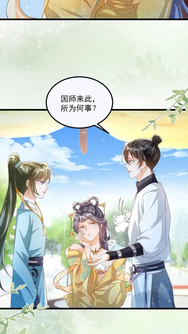 漫画《论反派摆烂的一百零八种方式》第93话 做什么，劫色？第12张图