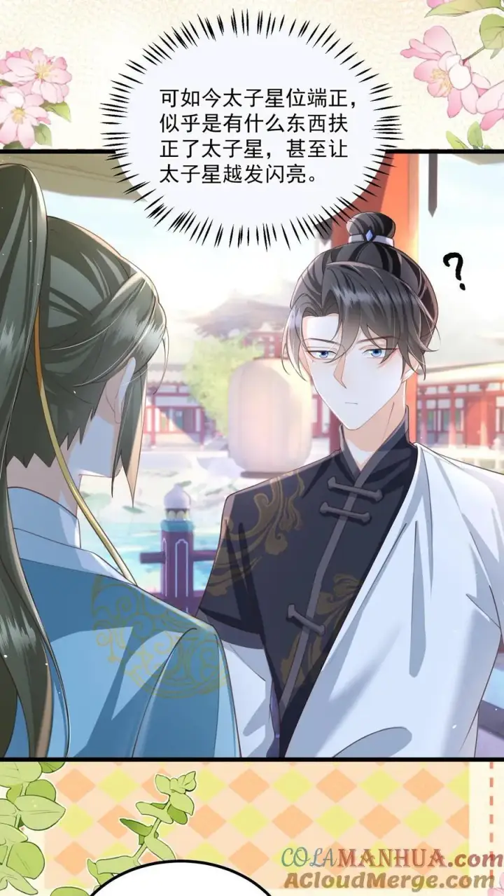 漫画《论反派摆烂的一百零八种方式》第93话 做什么，劫色？第15张图