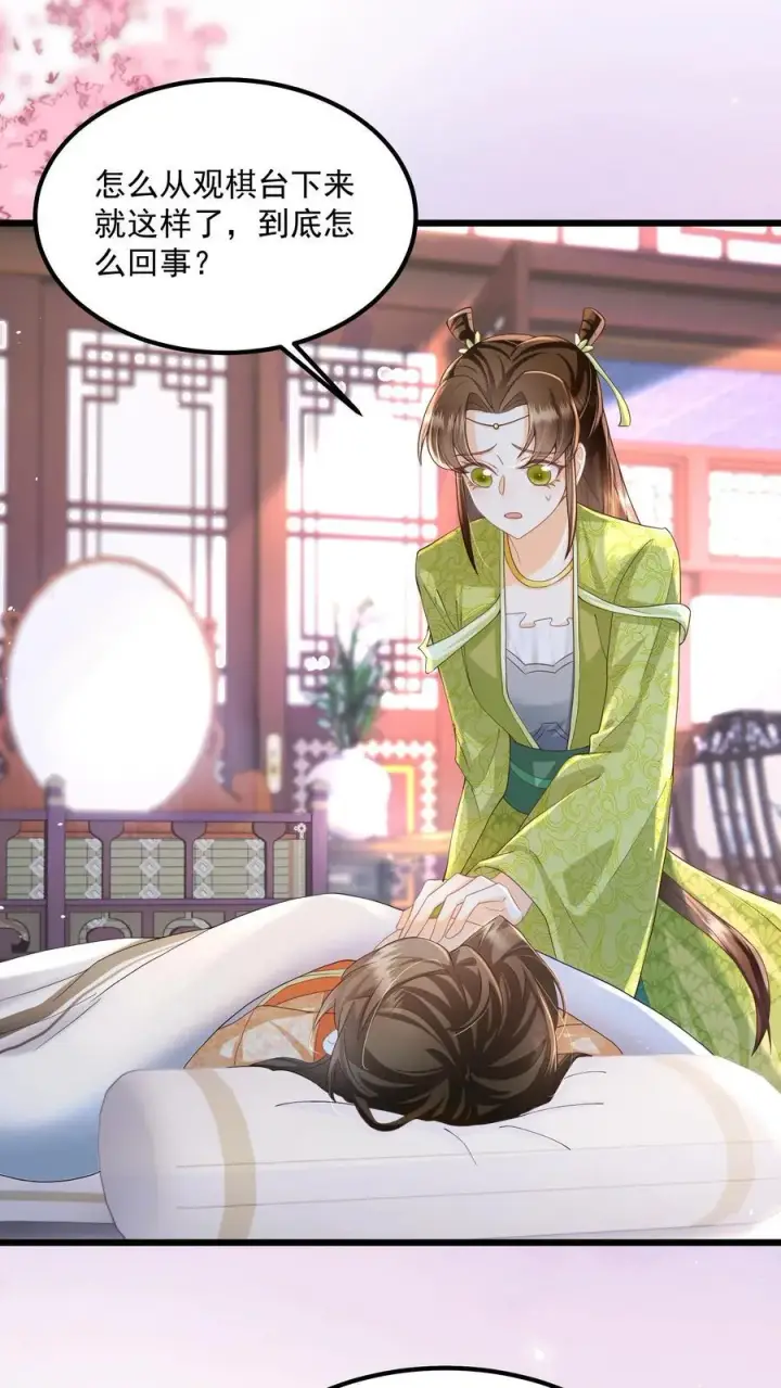 漫画《论反派摆烂的一百零八种方式》第93话 做什么，劫色？第18张图
