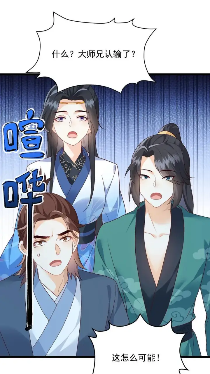 漫画《论反派摆烂的一百零八种方式》第93话 做什么，劫色？第2张图