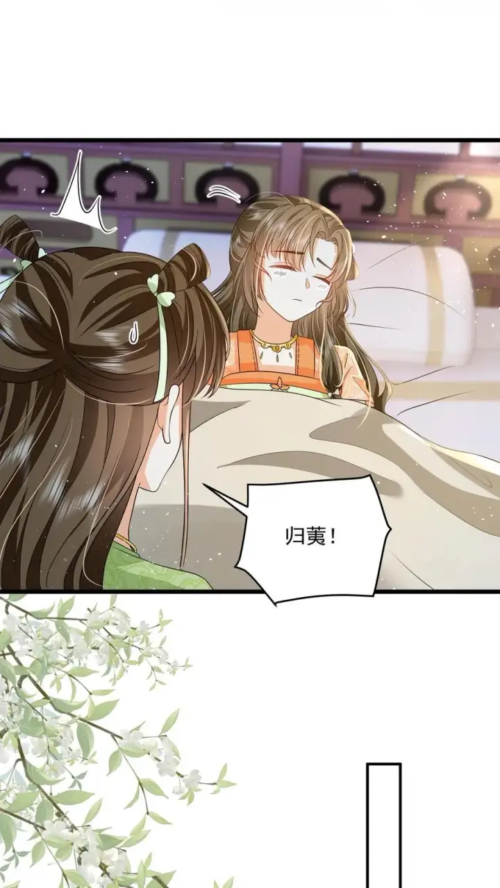 漫画《论反派摆烂的一百零八种方式》第93话 做什么，劫色？第20张图