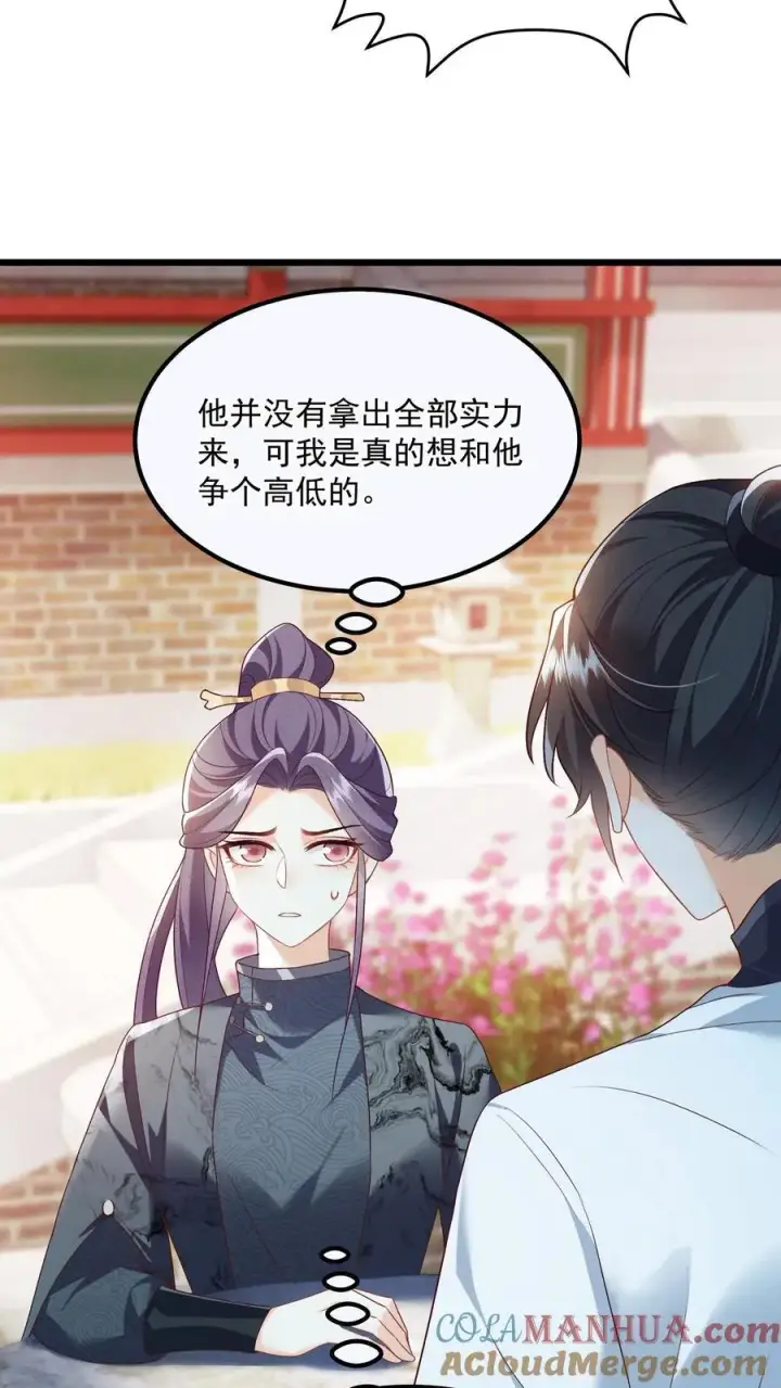 漫画《论反派摆烂的一百零八种方式》第93话 做什么，劫色？第3张图