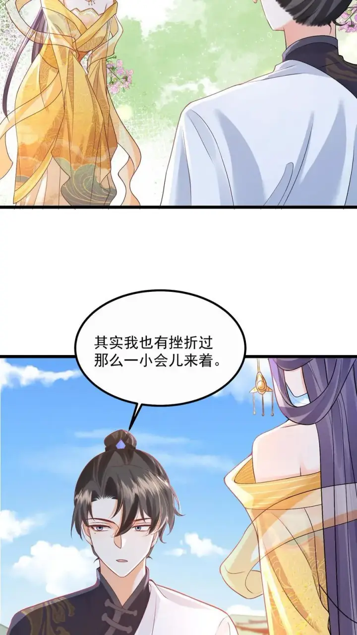 漫画《论反派摆烂的一百零八种方式》第93话 做什么，劫色？第6张图