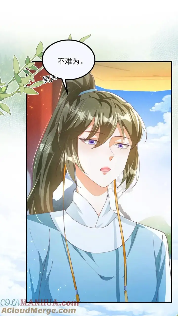 漫画《论反派摆烂的一百零八种方式》第93话 做什么，劫色？第9张图