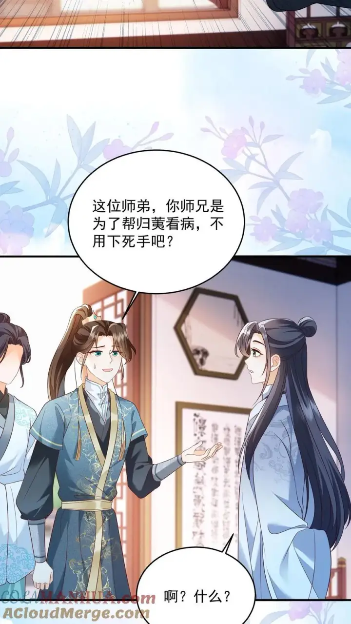 漫画《论反派摆烂的一百零八种方式》第94话 被排斥的灵魂第11张图