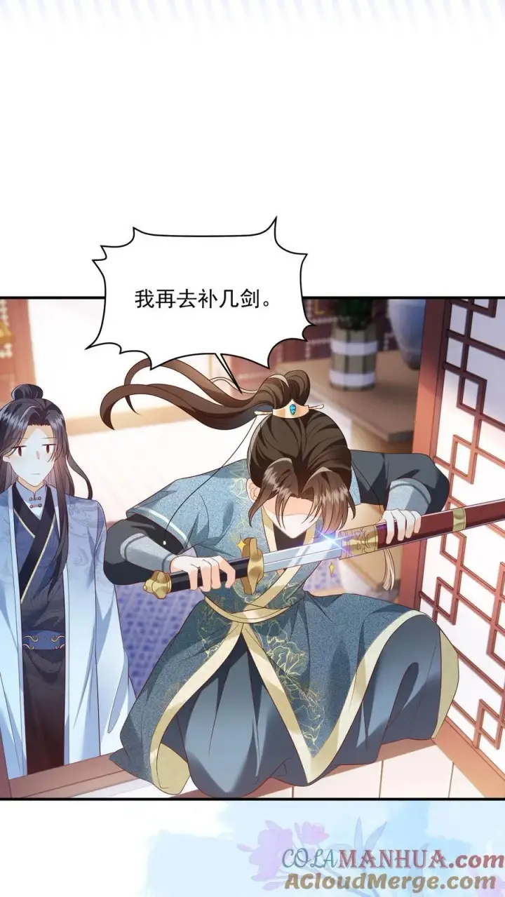 漫画《论反派摆烂的一百零八种方式》第94话 被排斥的灵魂第13张图