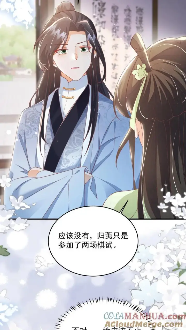 漫画《论反派摆烂的一百零八种方式》第94话 被排斥的灵魂第19张图