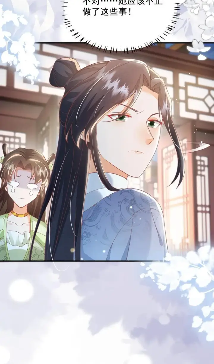 漫画《论反派摆烂的一百零八种方式》第94话 被排斥的灵魂第20张图