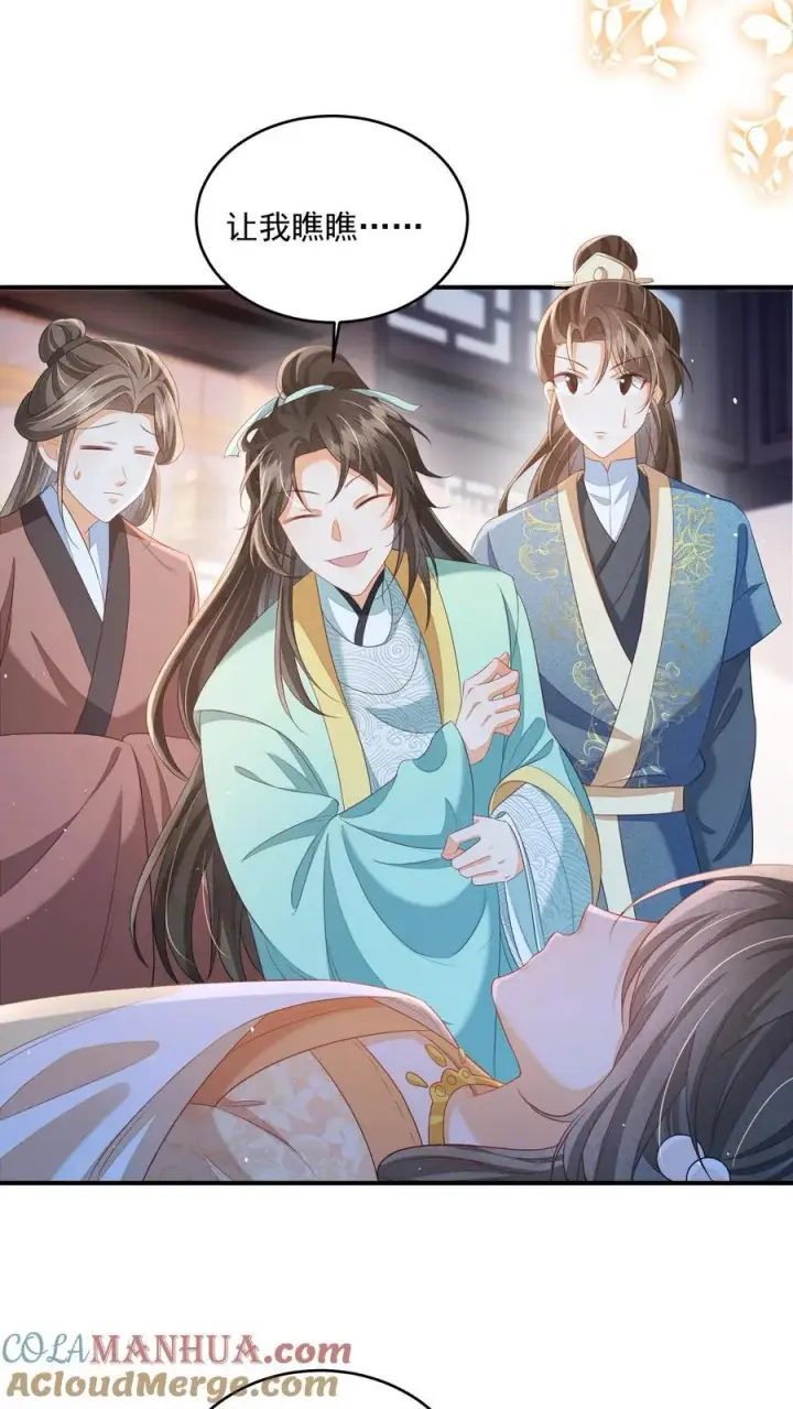 漫画《论反派摆烂的一百零八种方式》第94话 被排斥的灵魂第3张图