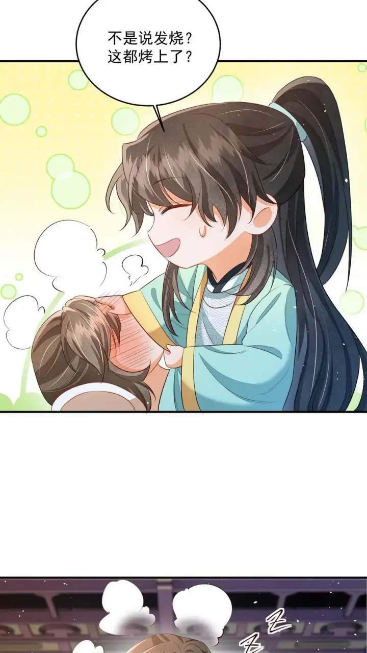 漫画《论反派摆烂的一百零八种方式》第94话 被排斥的灵魂第4张图