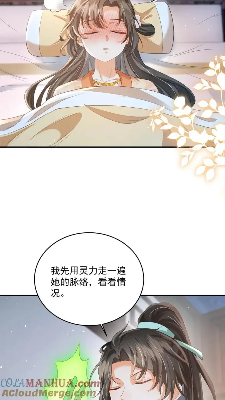漫画《论反派摆烂的一百零八种方式》第94话 被排斥的灵魂第5张图