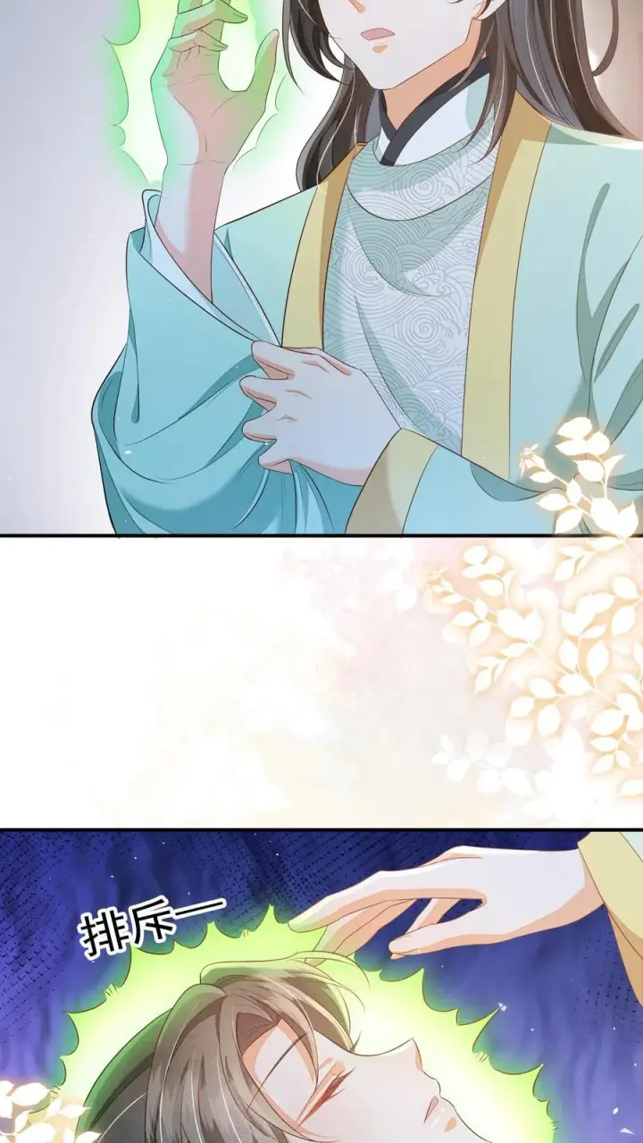 漫画《论反派摆烂的一百零八种方式》第94话 被排斥的灵魂第6张图