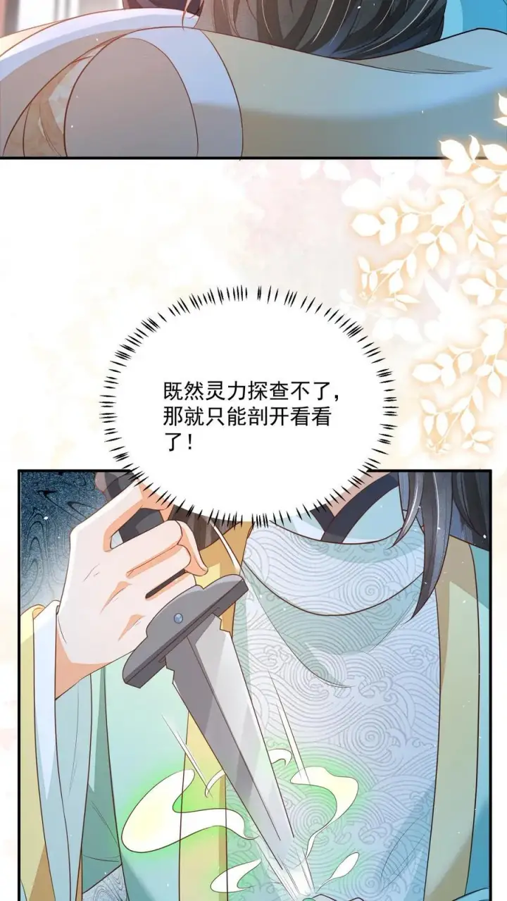 漫画《论反派摆烂的一百零八种方式》第94话 被排斥的灵魂第8张图