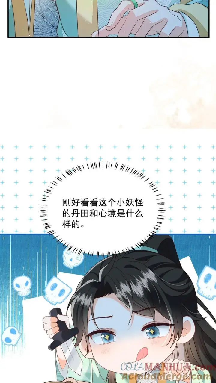 漫画《论反派摆烂的一百零八种方式》第94话 被排斥的灵魂第9张图