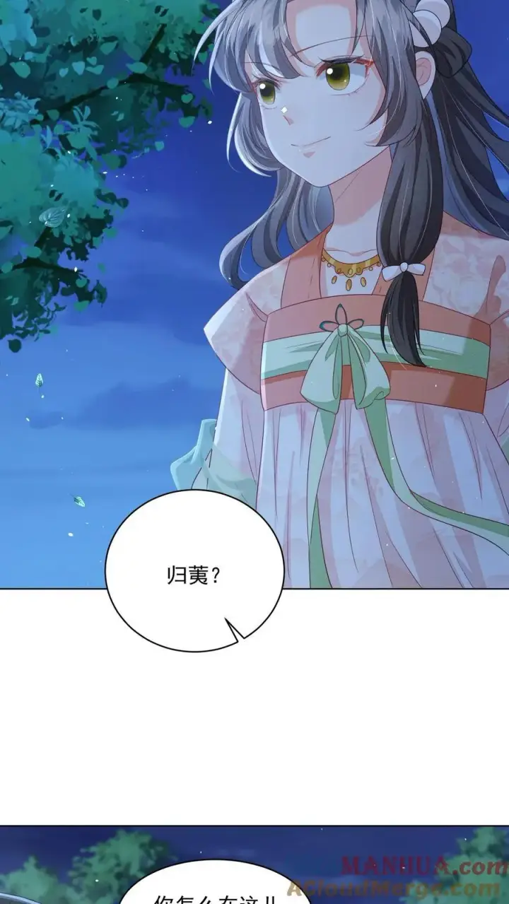 漫画《论反派摆烂的一百零八种方式》第95话 不跳，不太礼貌第11张图