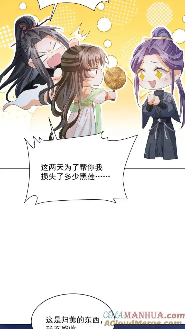 漫画《论反派摆烂的一百零八种方式》第95话 不跳，不太礼貌第15张图