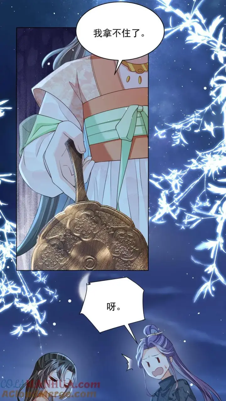 漫画《论反派摆烂的一百零八种方式》第95话 不跳，不太礼貌第17张图