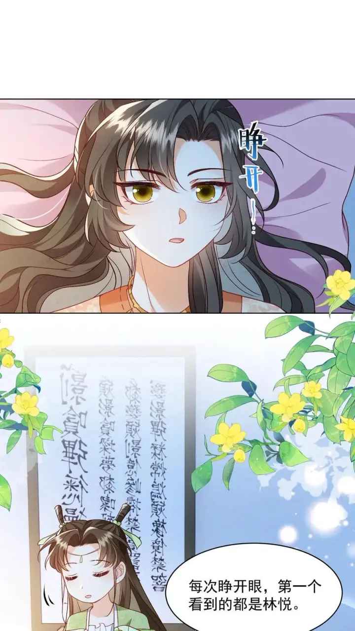 漫画《论反派摆烂的一百零八种方式》第95话 不跳，不太礼貌第2张图