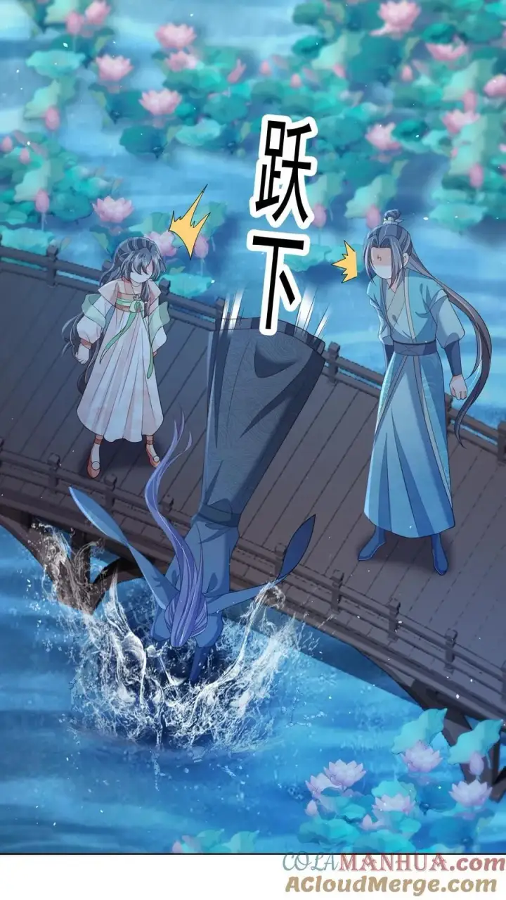 漫画《论反派摆烂的一百零八种方式》第95话 不跳，不太礼貌第21张图