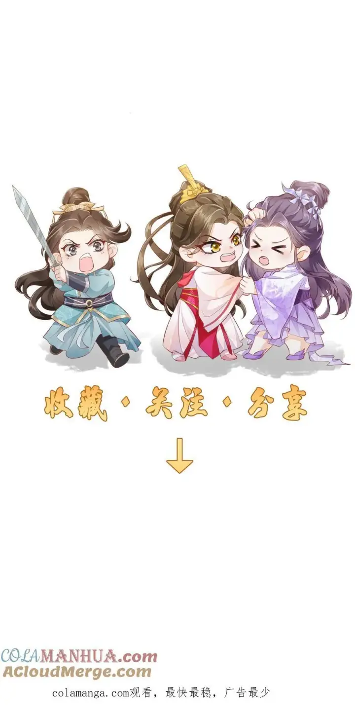 漫画《论反派摆烂的一百零八种方式》第95话 不跳，不太礼貌第25张图
