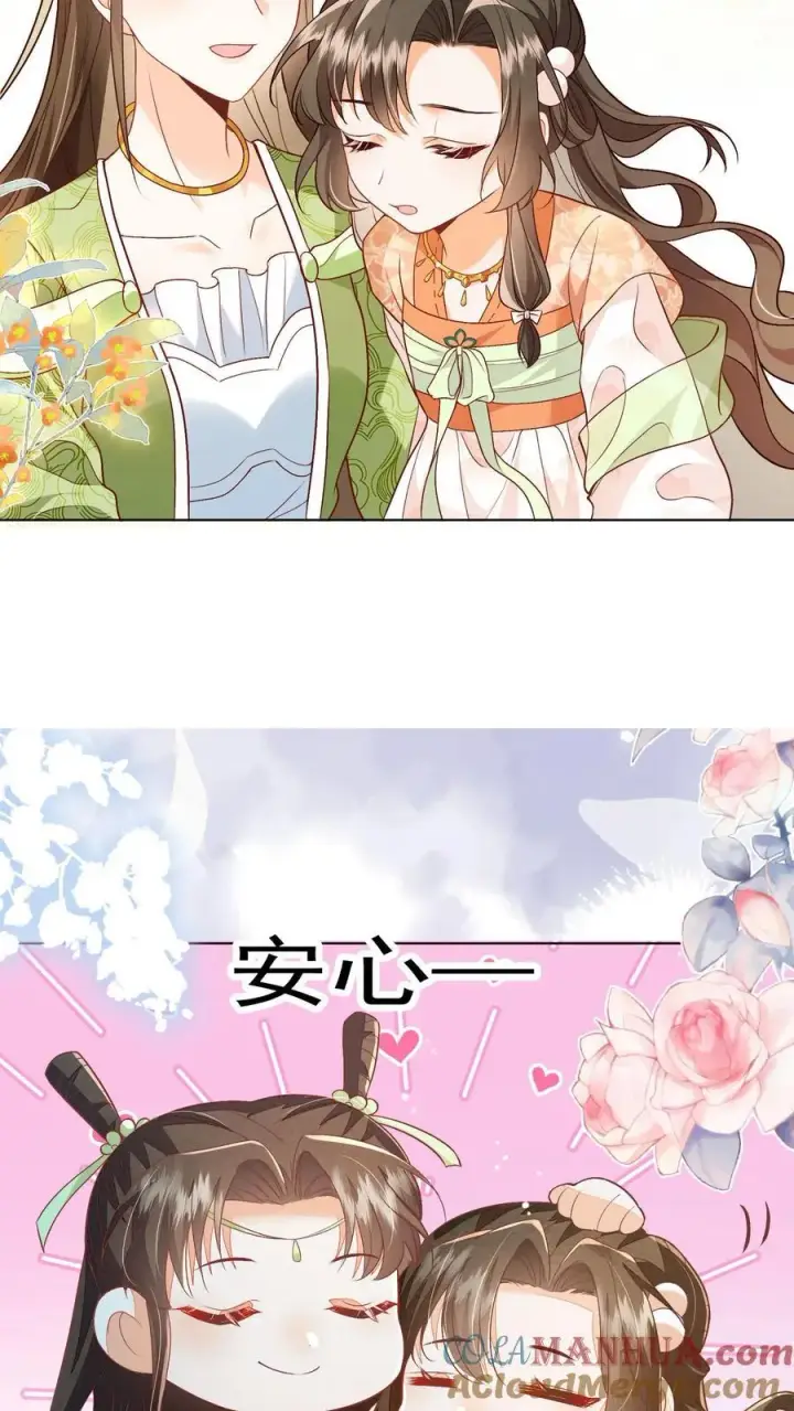 漫画《论反派摆烂的一百零八种方式》第95话 不跳，不太礼貌第5张图