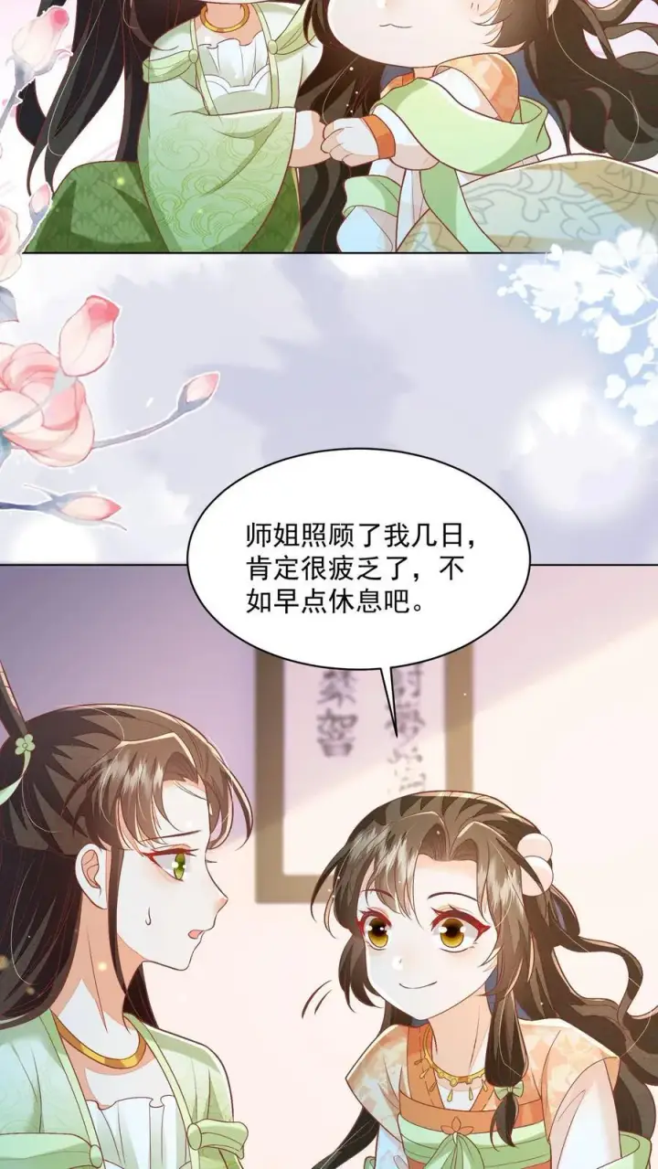 漫画《论反派摆烂的一百零八种方式》第95话 不跳，不太礼貌第6张图