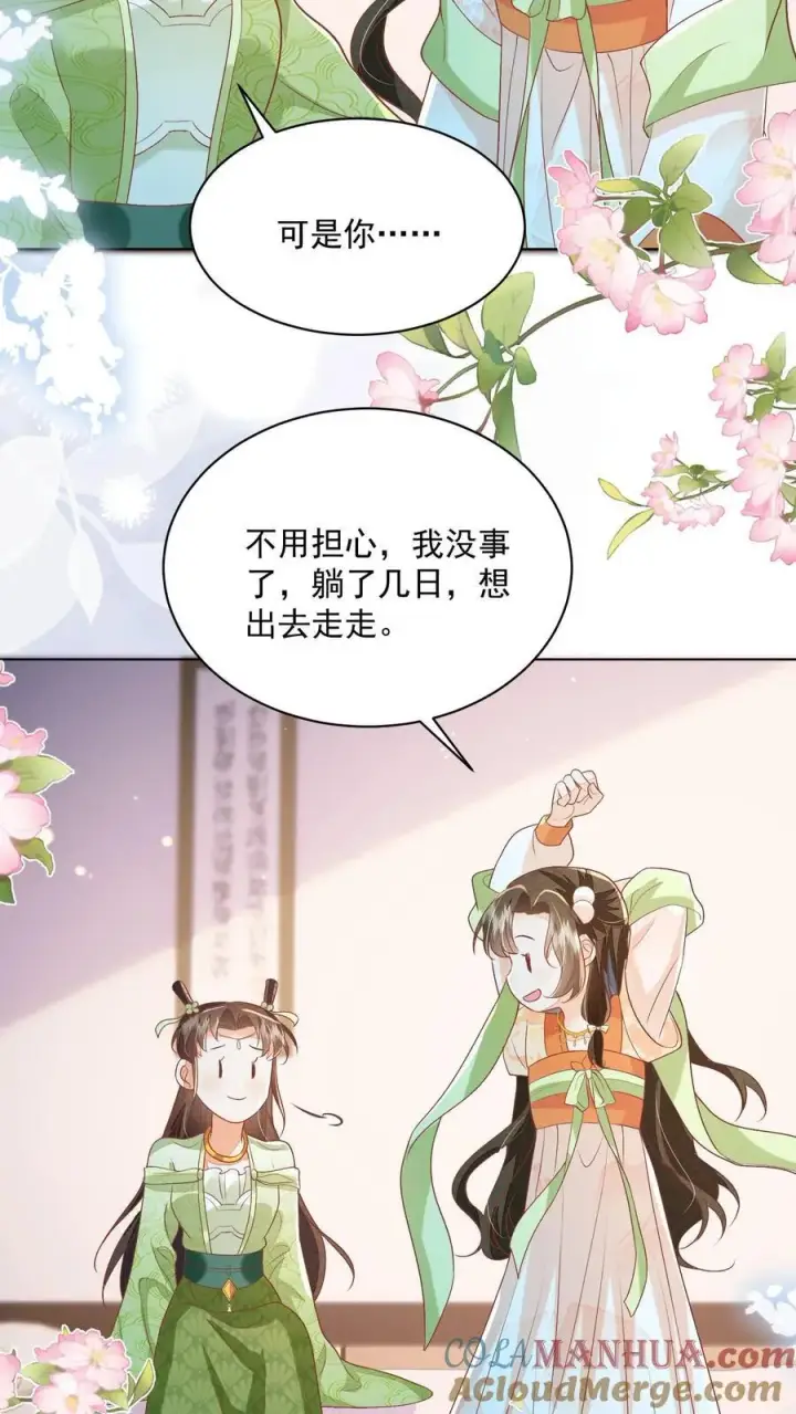 漫画《论反派摆烂的一百零八种方式》第95话 不跳，不太礼貌第7张图