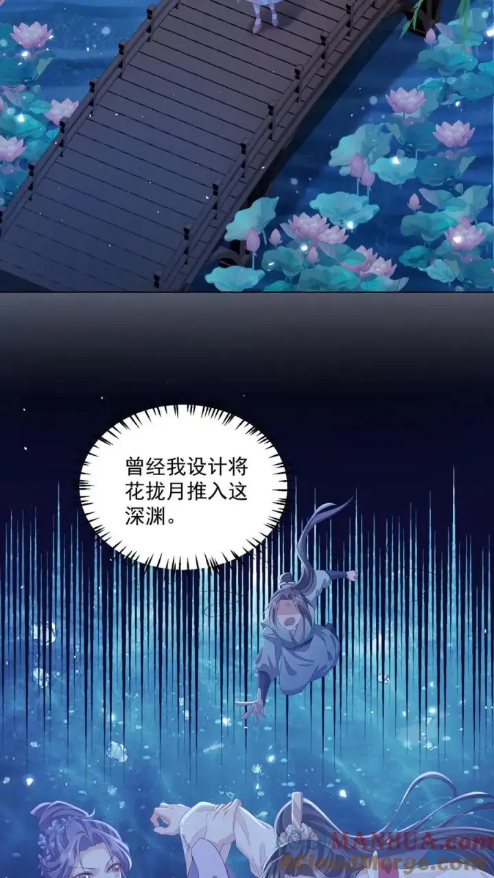 漫画《论反派摆烂的一百零八种方式》第95话 不跳，不太礼貌第9张图