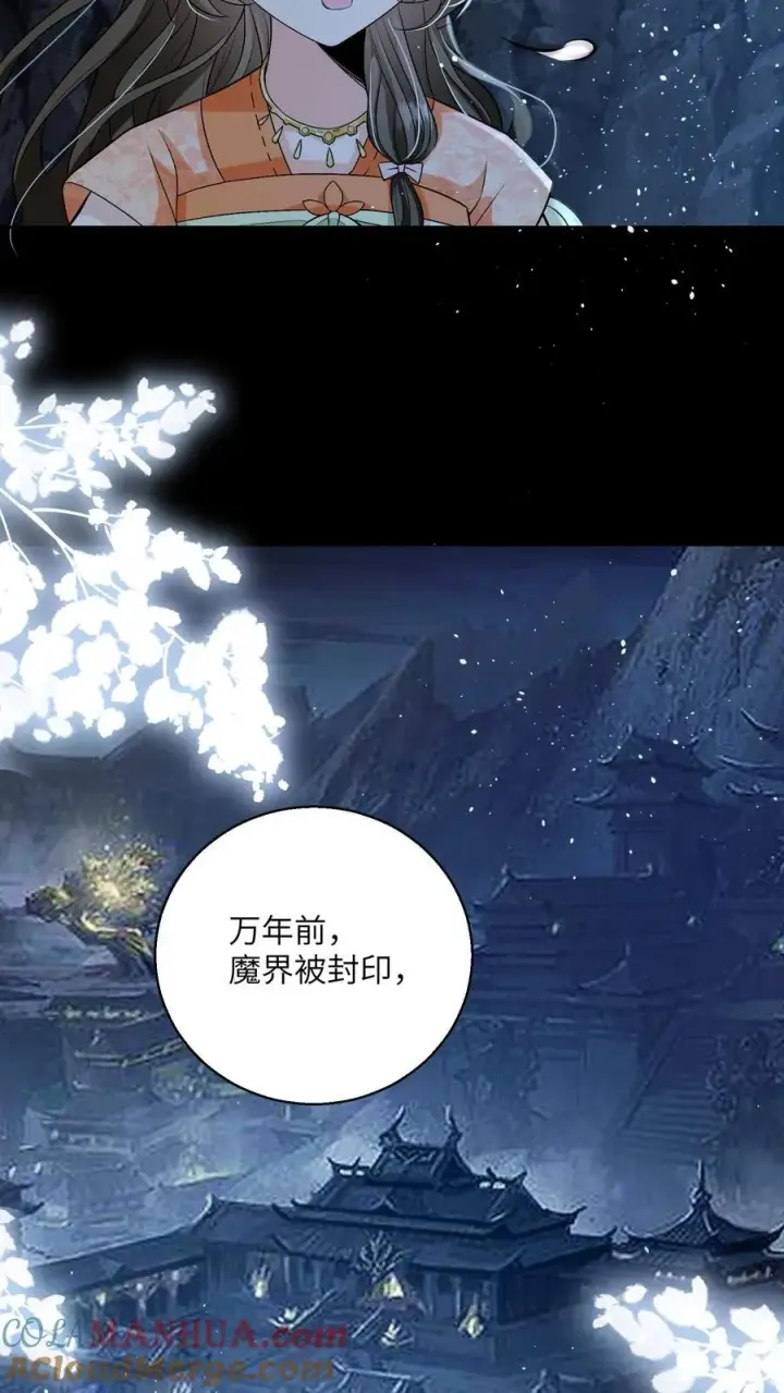 漫画《论反派摆烂的一百零八种方式》第96话 泥鳅，长大了？第15张图