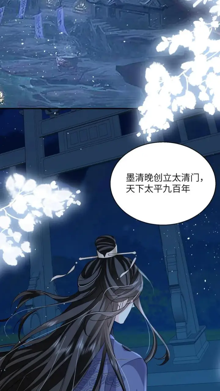 漫画《论反派摆烂的一百零八种方式》第96话 泥鳅，长大了？第16张图